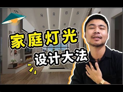 房間崁燈數量風水|【風水特輯】用燈光照亮全家運勢！你不可不知的照明。